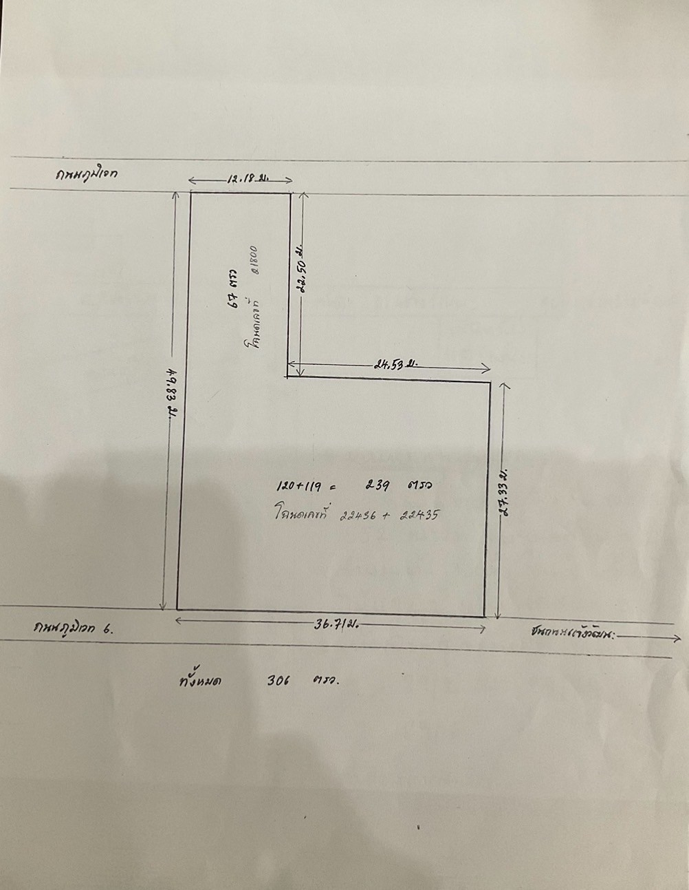 ขายบ้านพร้อมที่ดิน ใจกลางเมืองปากเกร็ด